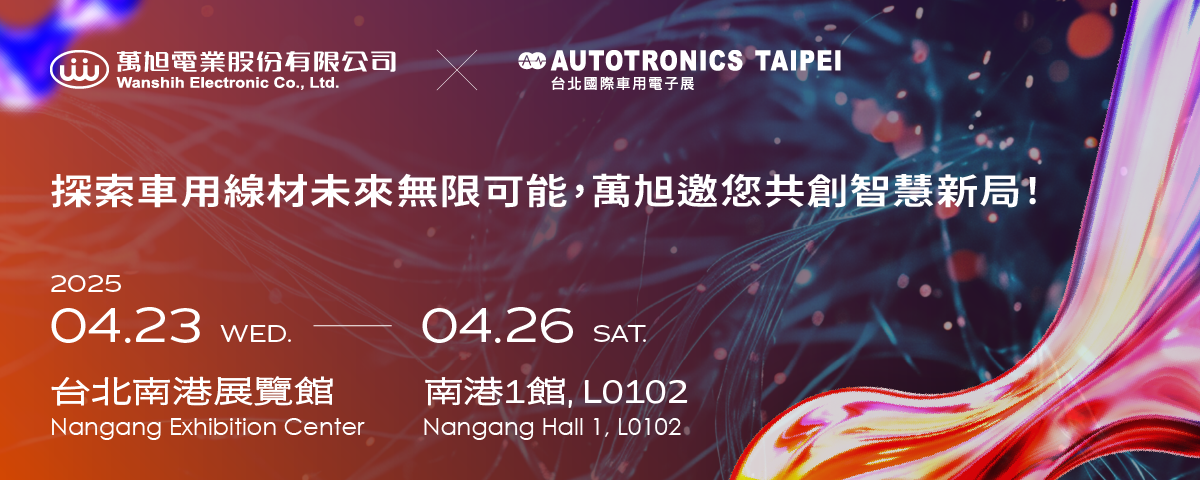 2025 Autotronics Taipei banner