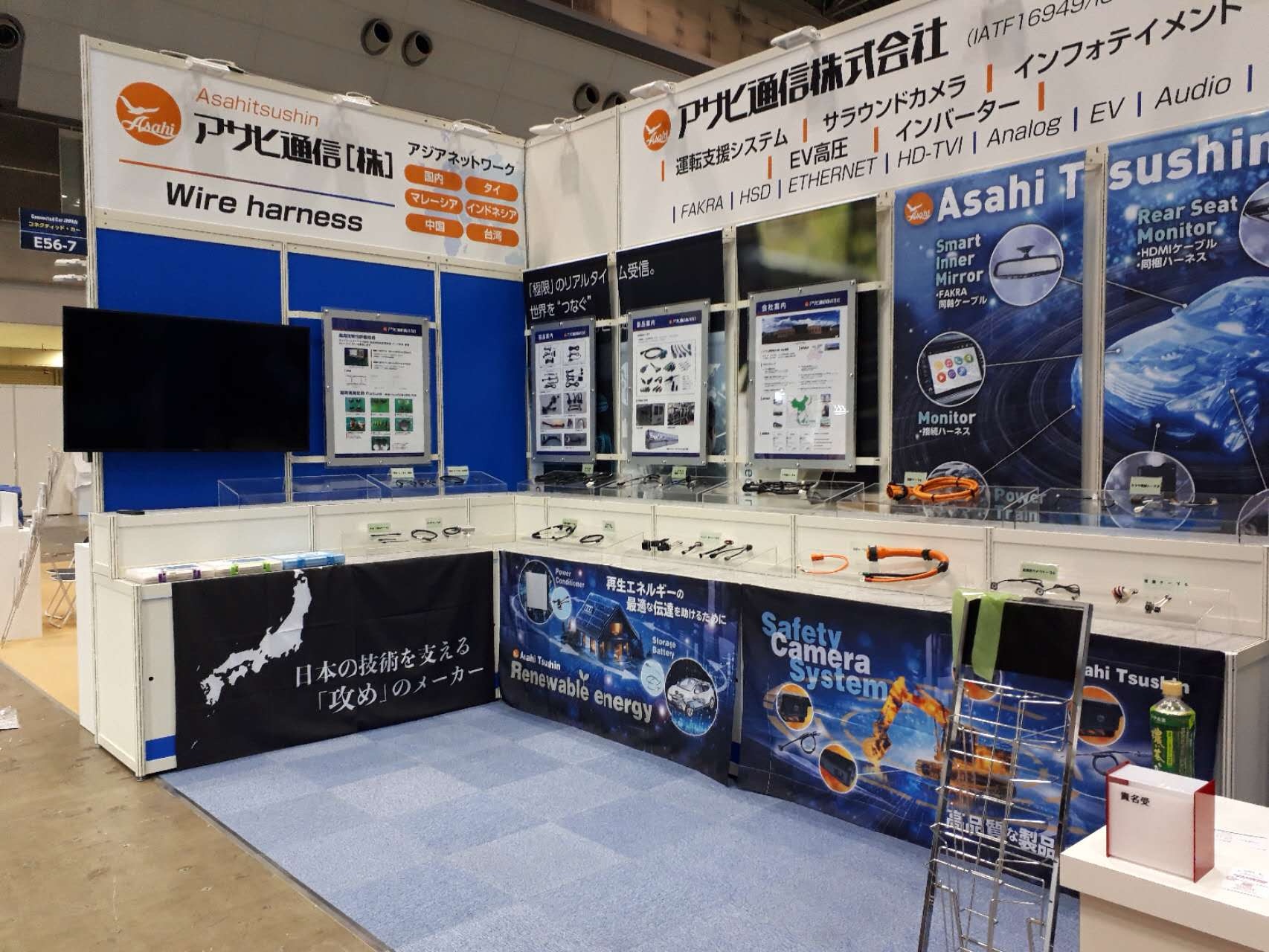 THE AUTOMOTIVE WORLD 2025 IN TOKYO, JAPAN WAS A SUCCESS. picture1